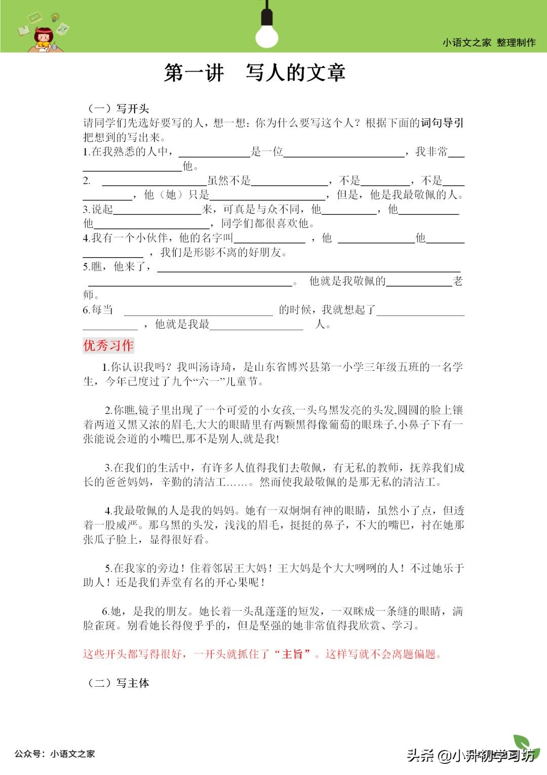 惠民政策小学生作文,小学优秀作文pdf下载