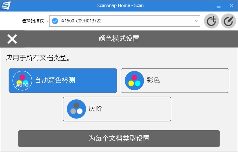 scansnap扫描仪,富士通扫描仪ix1500评测