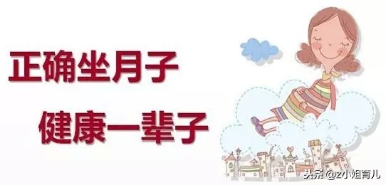 坐月子需要走出哪几个误区,坐月子的七个常见误区