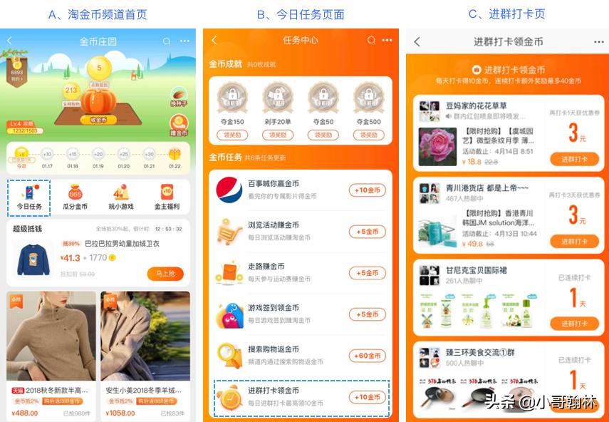 淘宝群怎么提高活跃度,淘宝群做基础销量