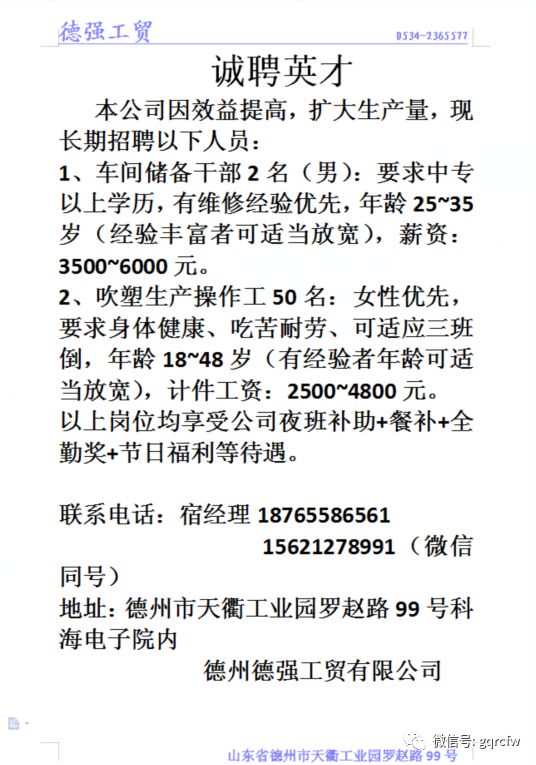国庆人才需求,国庆招聘最新信息
