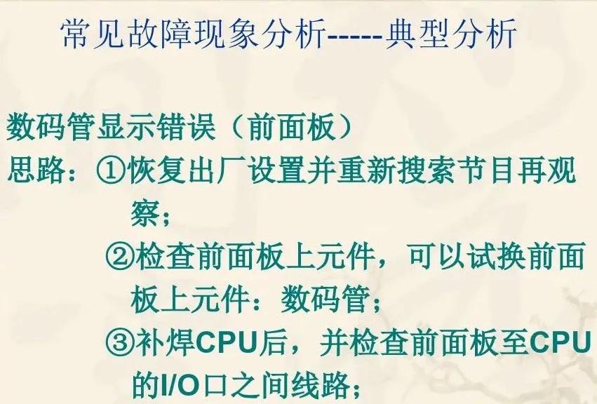 创维电视机维修自学全套教程,创维电视维修原理