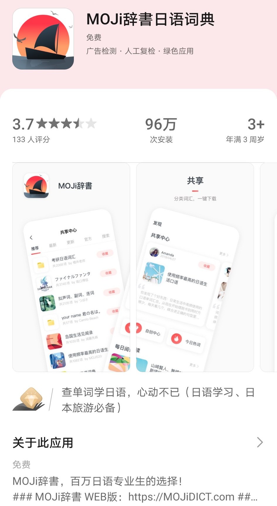 免费学习日语的app推荐,零基础学日语从零开始学习