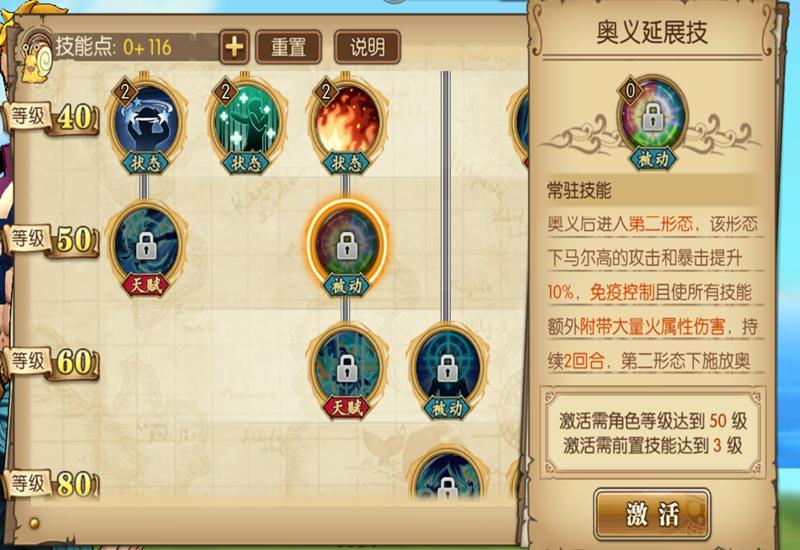 航海王燃烧意志马尔科技能加点,航海王燃烧意志马尔高装备