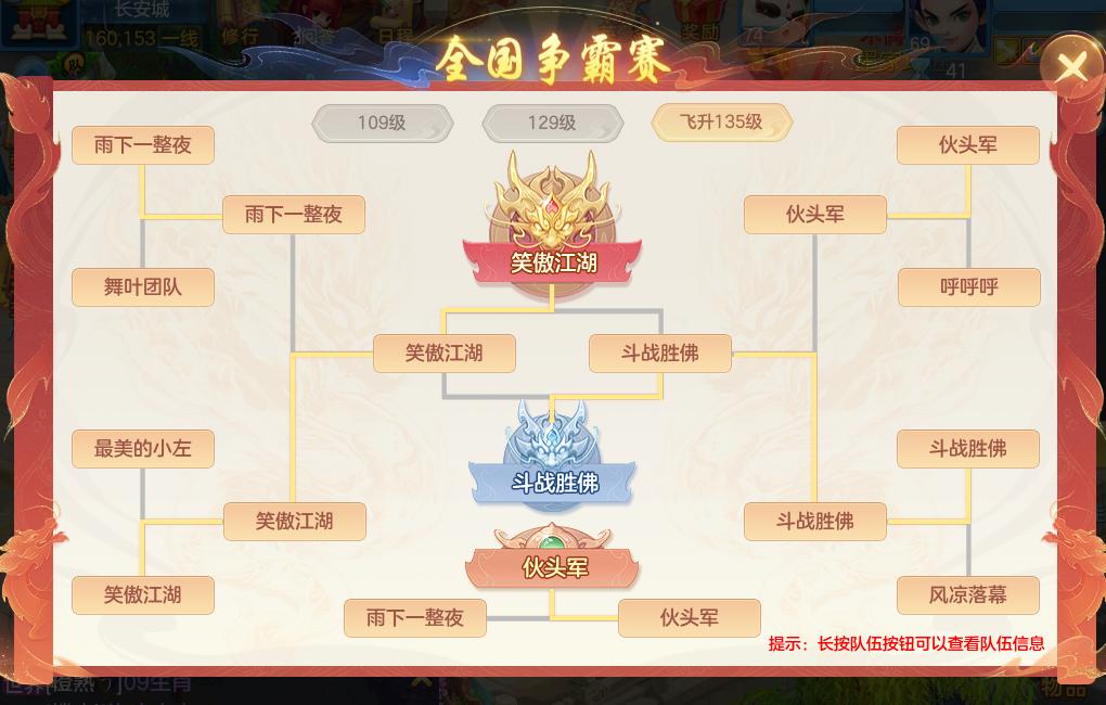 神武4手游低等级pk,神武4手游门派闯关10星攻略大全