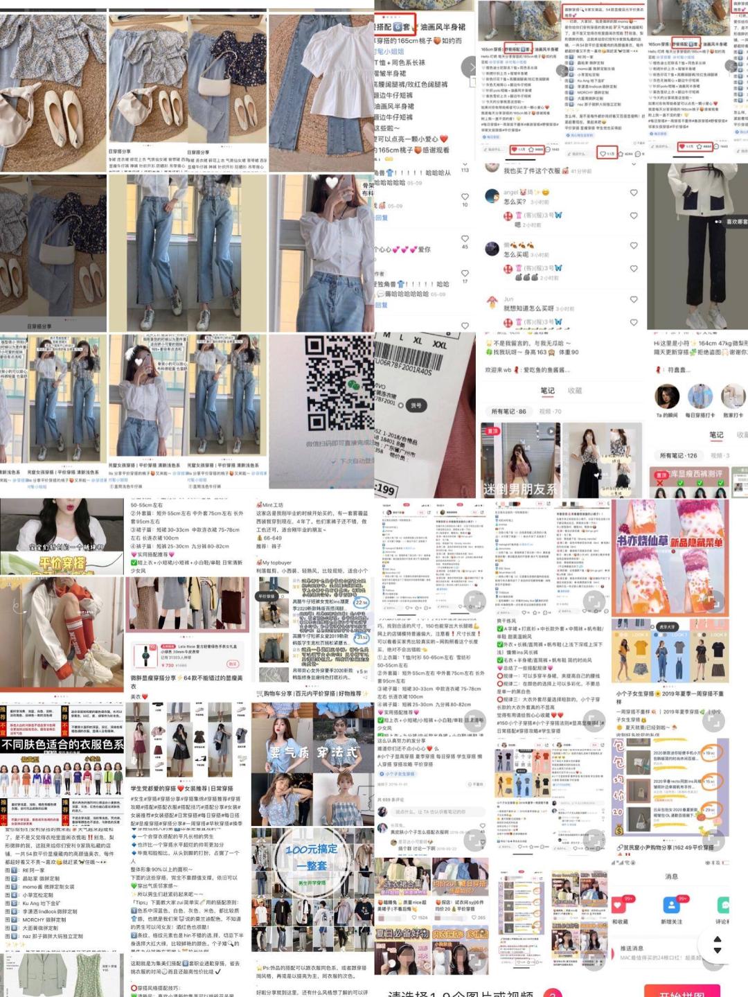 0基础女装怎样在小红书做,小红书新手做服装