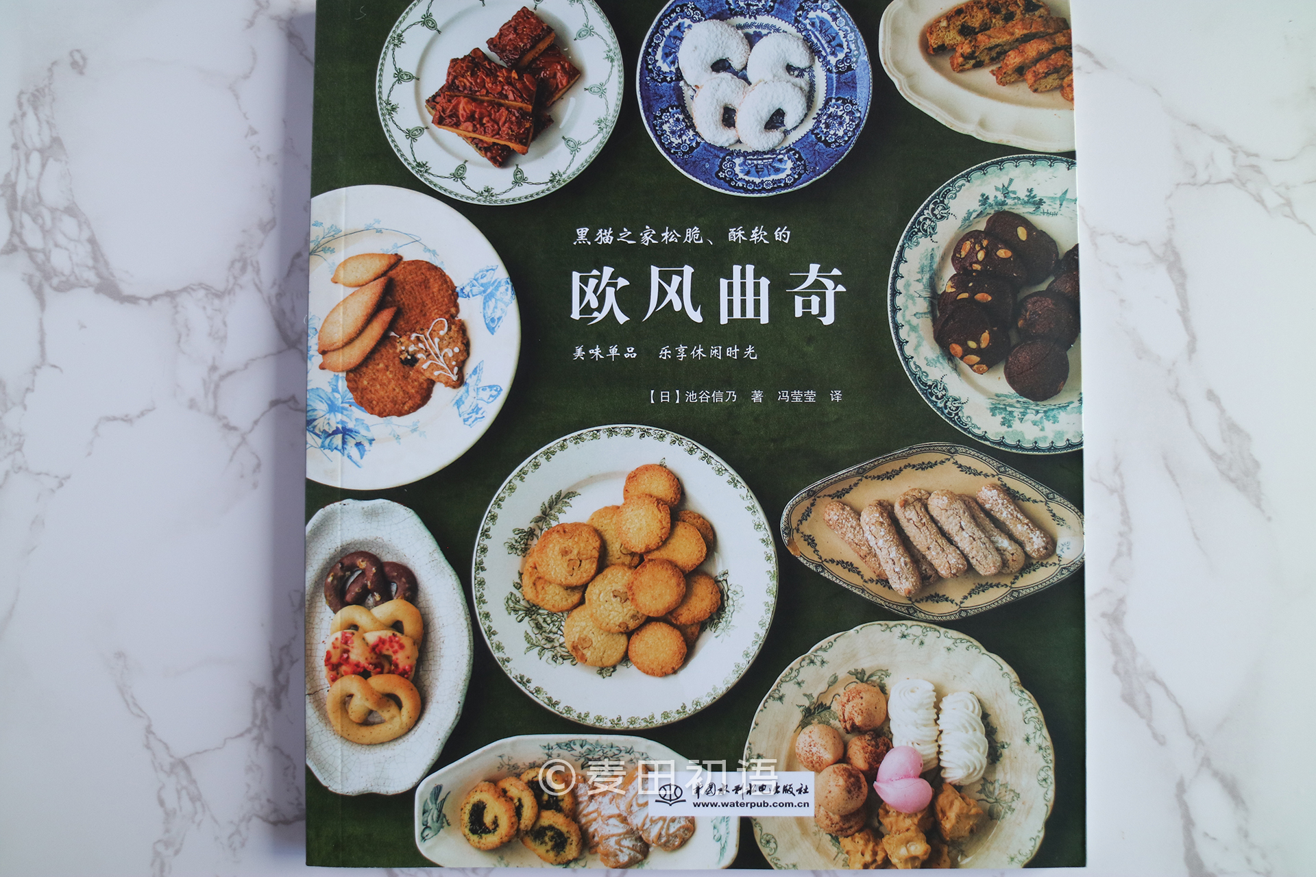 烘焙新手书,新手面包烘焙入门书