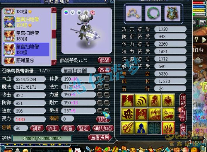 梦幻西游皇宫扫地僧三连败,梦幻西游单挑第一天宫