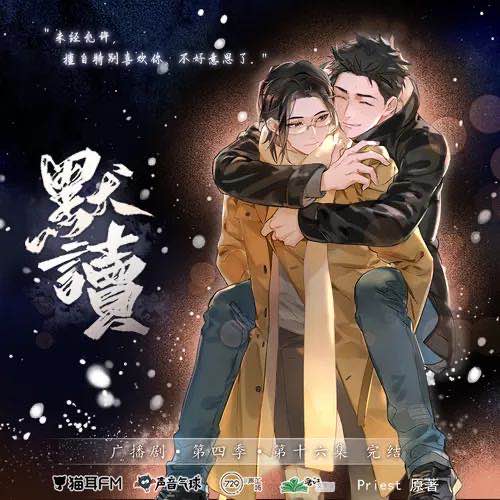 费渡骆闻舟谁先动心,骆闻舟费渡第一次接吻广播剧