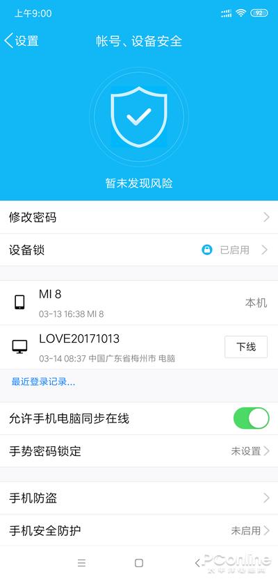 qq注销15天后才能真正注销,qq账号注销存在安全风险怎么注销