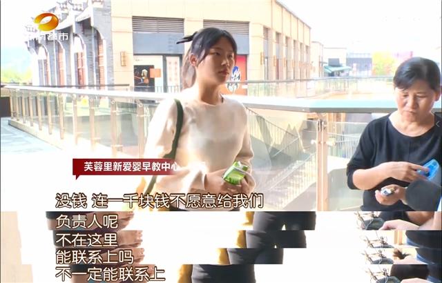 新爱婴早教退款向总部申请,新爱婴早教中心因疫情延期