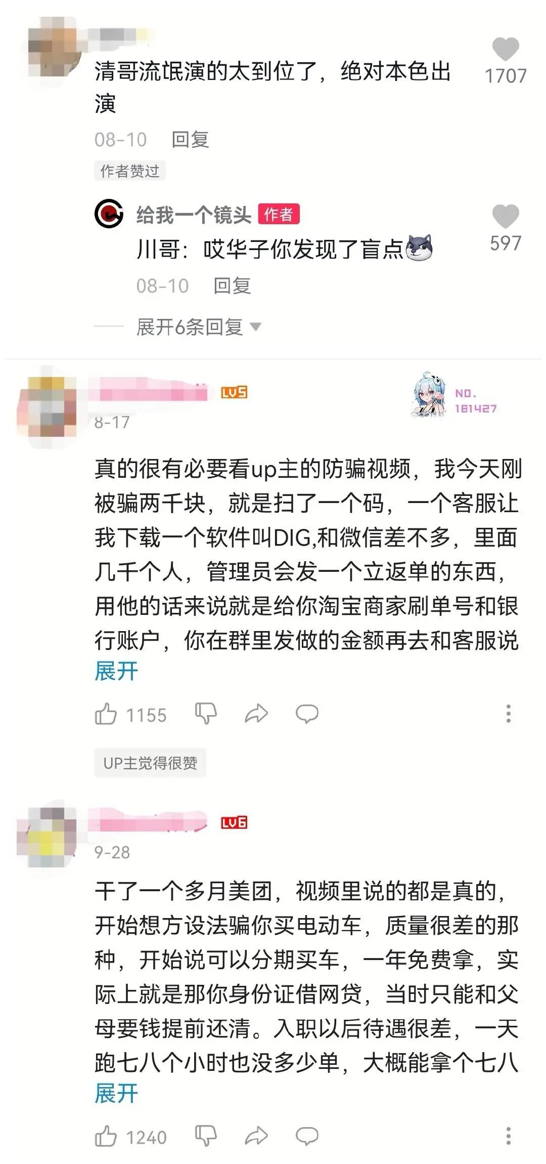 百万粉博主完整视频,百万粉博主视频低质量