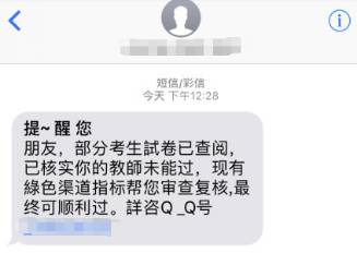 教师资格证笔试成绩有能改的吗,教师资格证成绩复核有人改分过吗