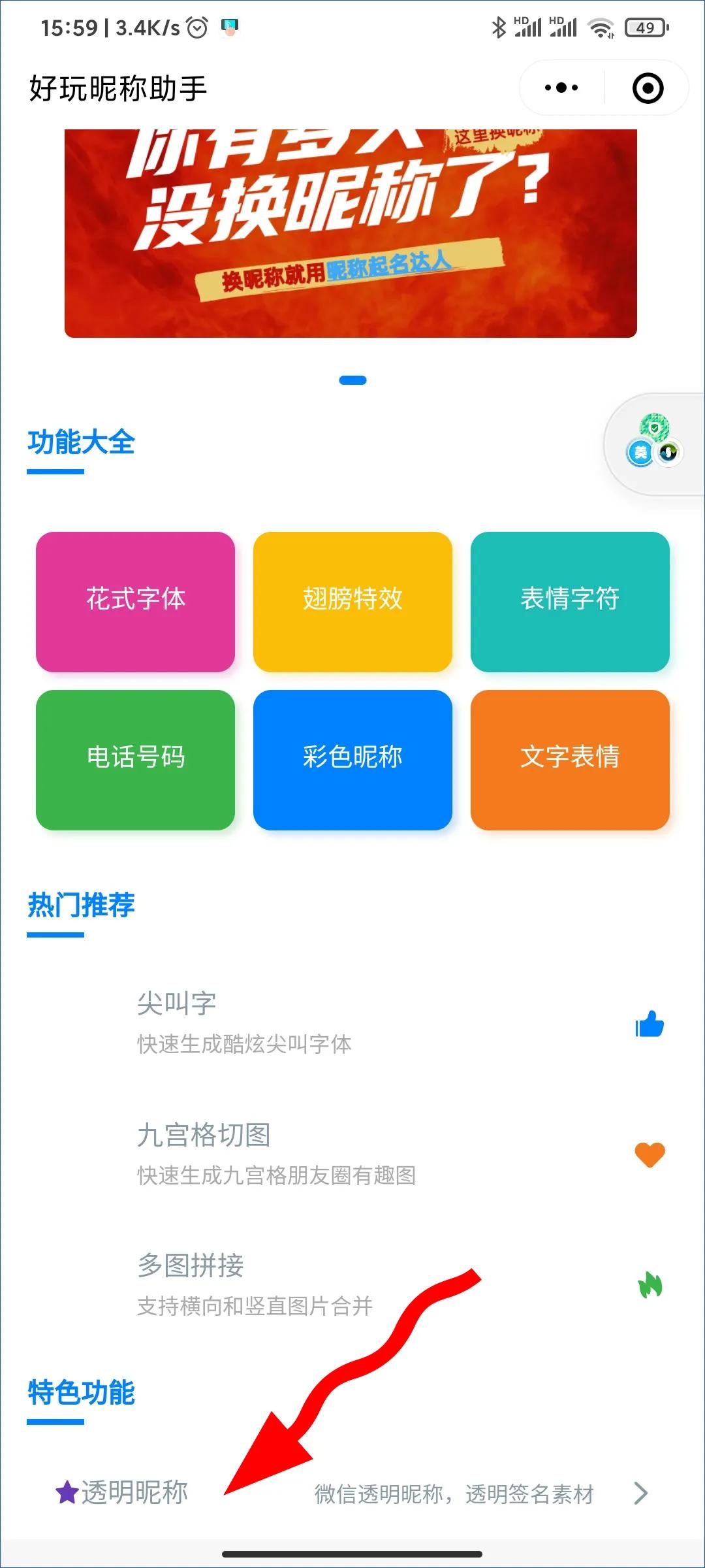 2020微信空白昵称怎么设置,一键复制微信空白昵称