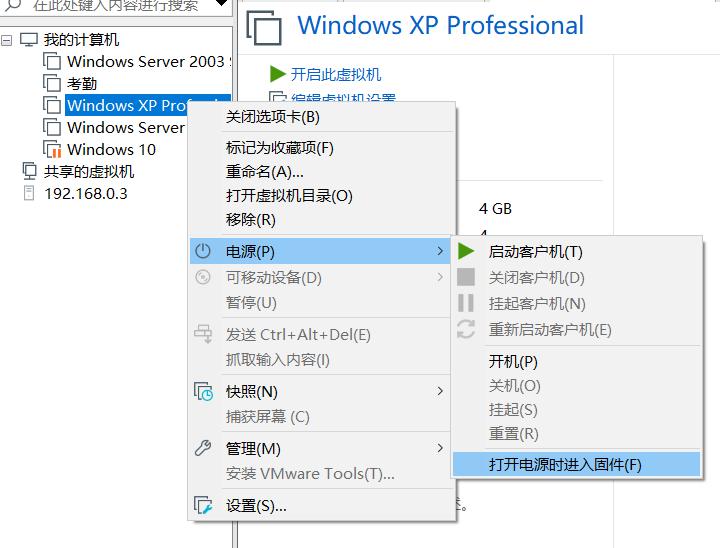 虚拟机vmwareworkstation使用教程,vmwareworkstation怎么启动u盘