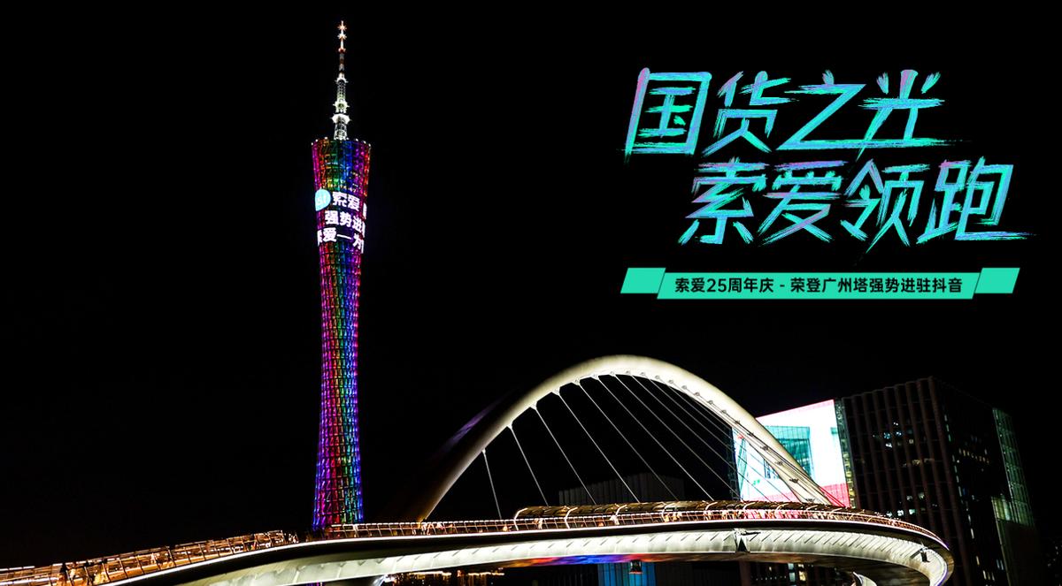 蓝牙音箱国货之光,国货之光索爱