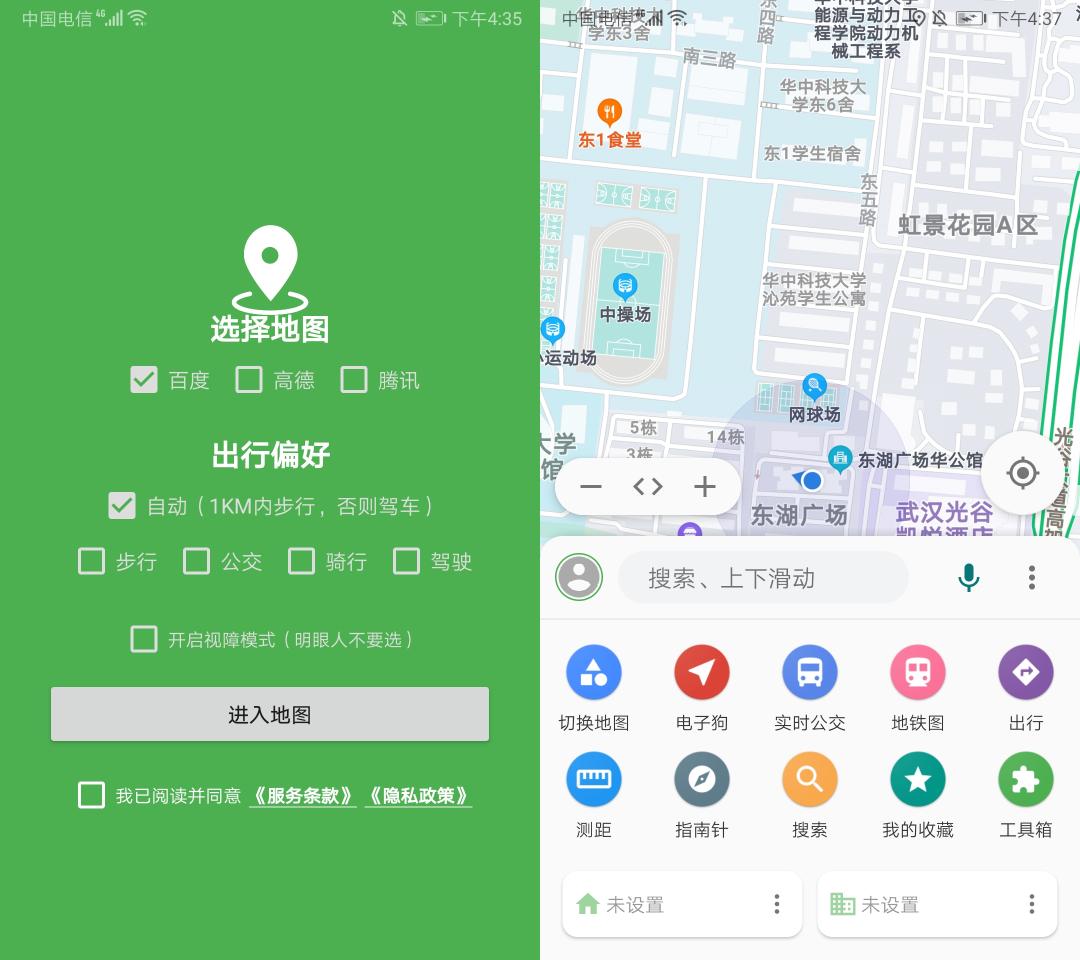 android手机必备的app,6款实用手机app