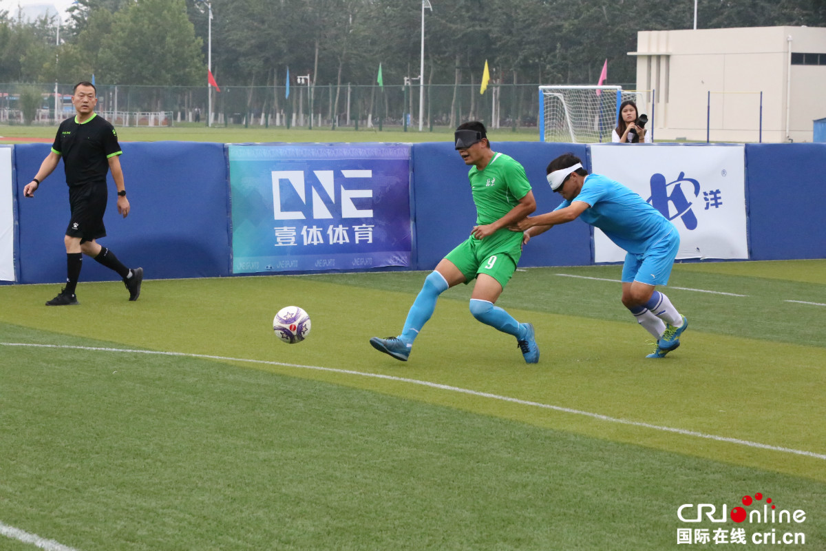 残特奥会盲人足球开赛,杭州亚残运会盲人足球