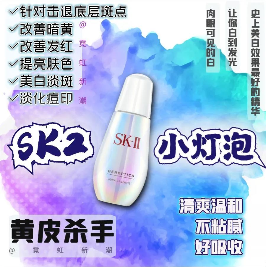 SK2护肤合集「详细介绍」,看看你都用对了没有?