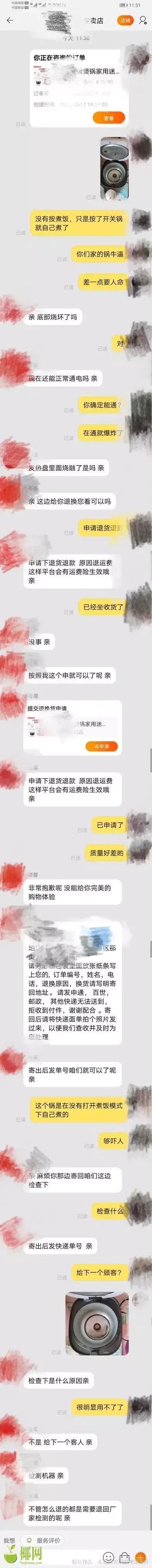 投诉！海口市民新买的电饭煲“自己”启动“煮饭”？商家回应…