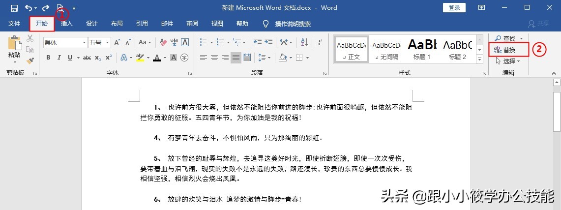 word多级编号怎么不连续编号,word连续编号替换纯文本编号