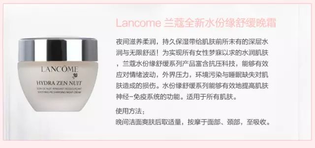 兰蔻水份缘舒悦套装,兰蔻新水份缘系列小样