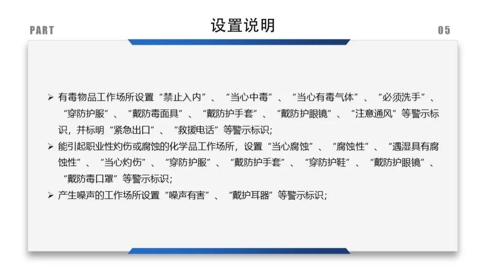 建筑安全标识牌多少米设置一个,机械设备安全标识牌和操作规程