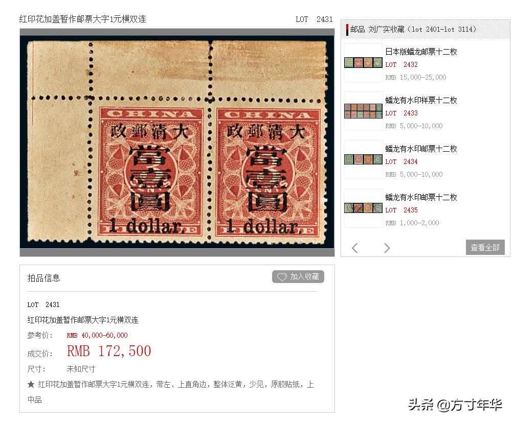 全国十大最珍贵的邮票,我国珍贵邮票前十名