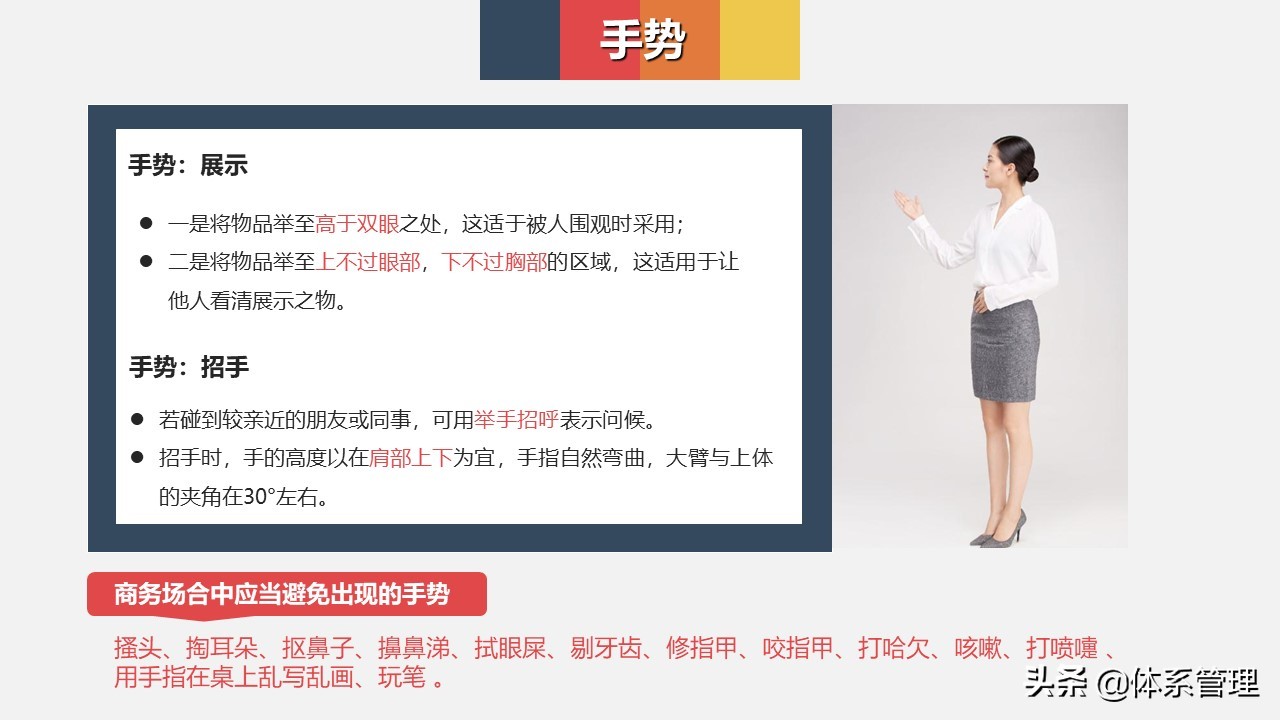 仪容仪表的礼仪正反面案例ppt模板,商务礼仪整理仪容仪表