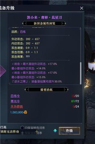 逆水寒隐藏顶级装备,逆水寒目前加防御的所有装备