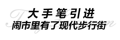 太原市迎泽区：铜锣湾步行街，都市夜经济的亮丽名片
