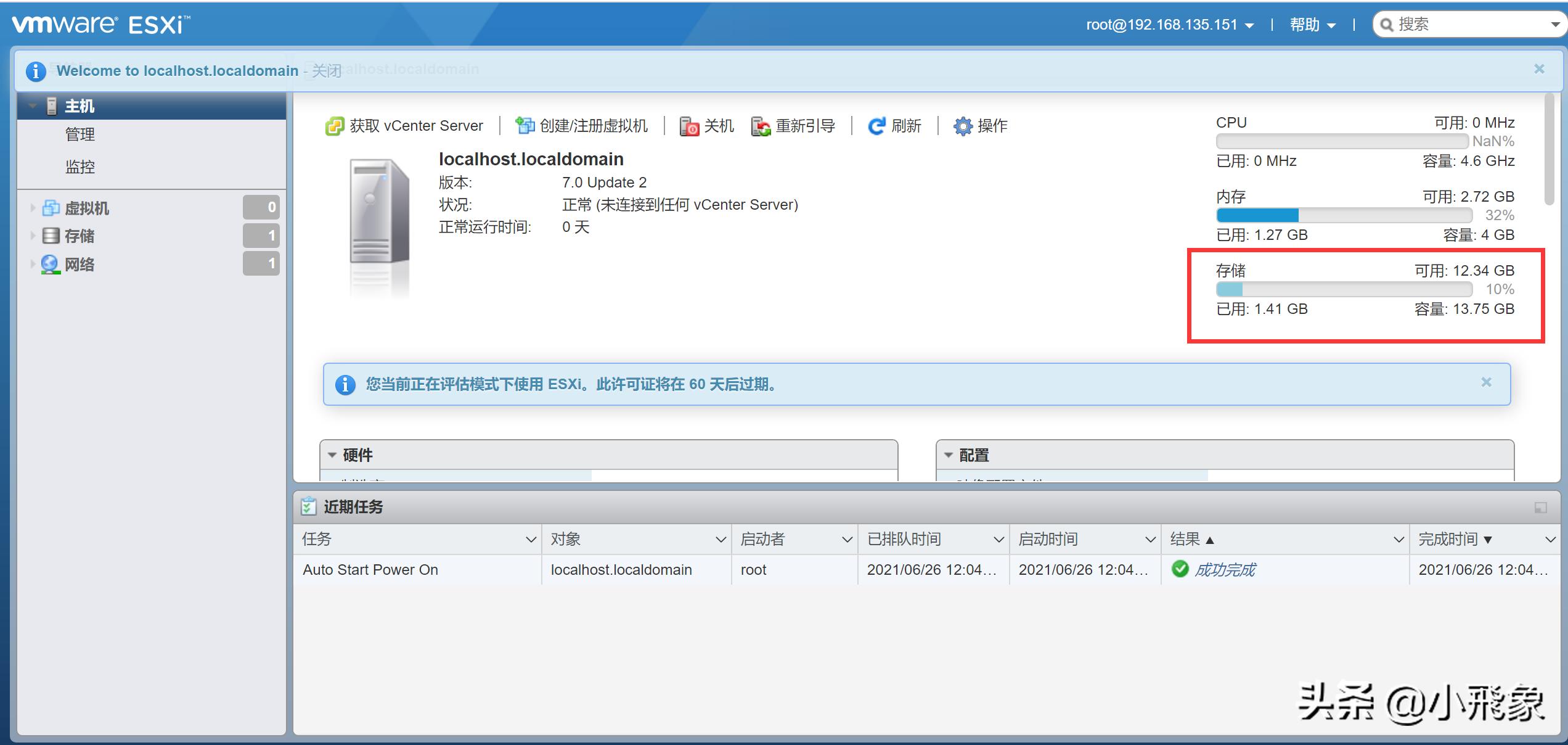 vmwarevsphere与vmwareesxi区别,vmwarevsphere扩大存储容量