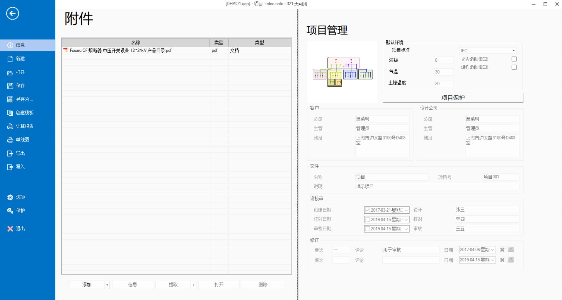 电气设计未来发展,建筑电气的发展趋势与现状