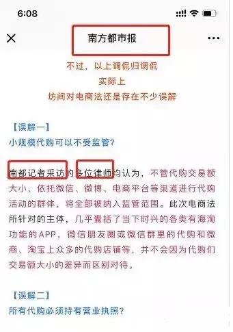 一波好事者的谣言之后，代购圈开始画画了