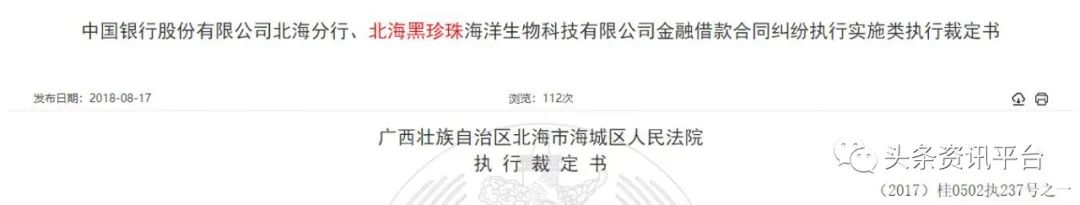 公司背景问题重重，北海黑珍珠推出的淳肌新电商是否前景可观？