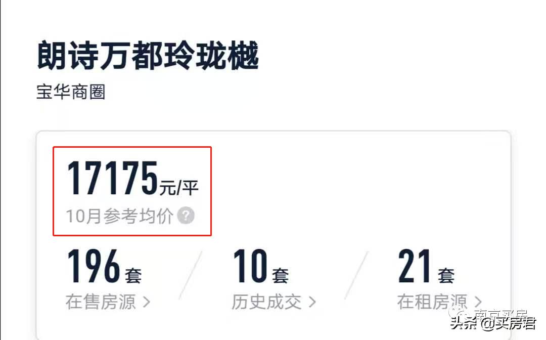 句容宝华房价下跌最惨名单,降价最贵的房子现房