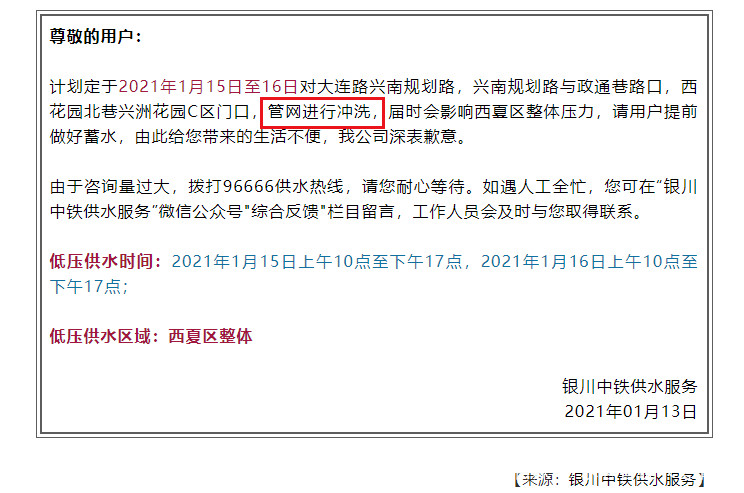 水管清洗行业的利与弊,水管清洗前景