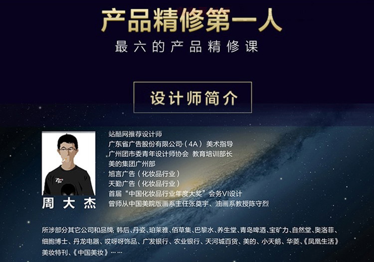 淘宝美工ps基础主图设计,淘宝美工ps调色教程