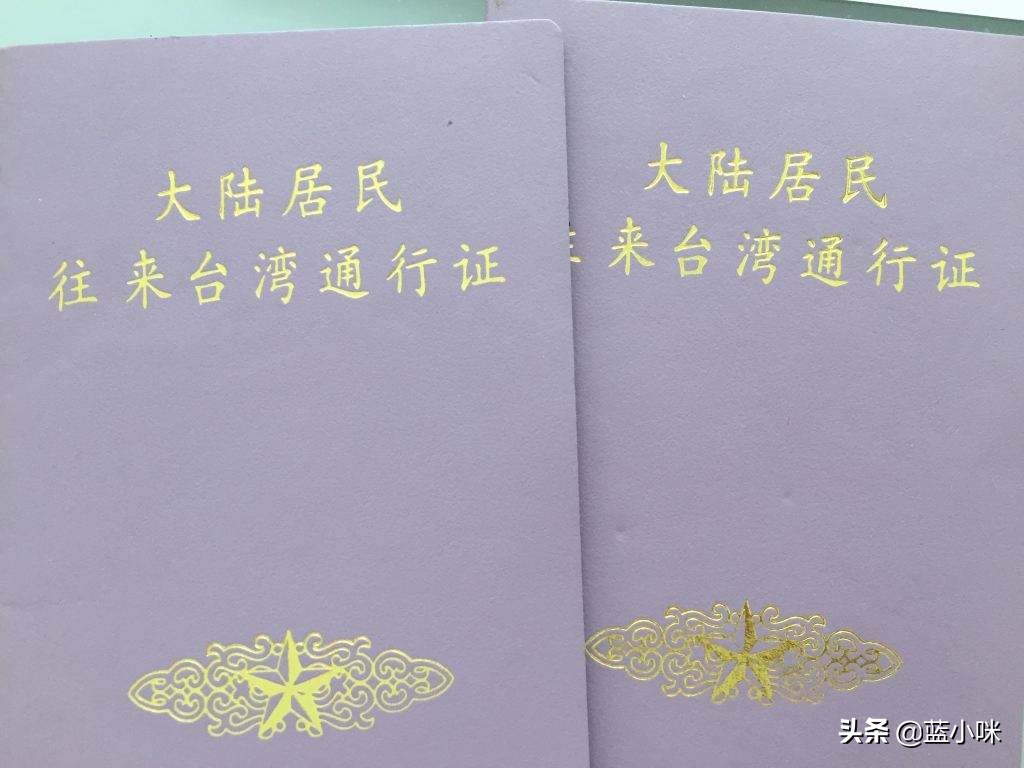 台湾出差注意事项,台湾的注意事项