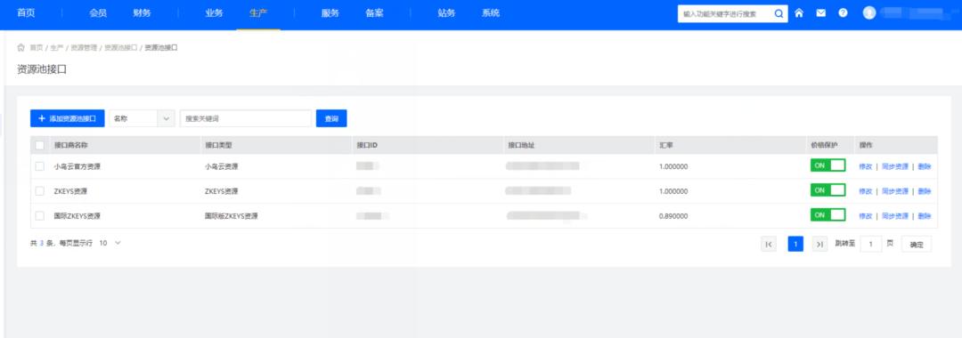 跨版本升级|ZKEYS上线多代理对接、增值服务等多项重磅新功能
