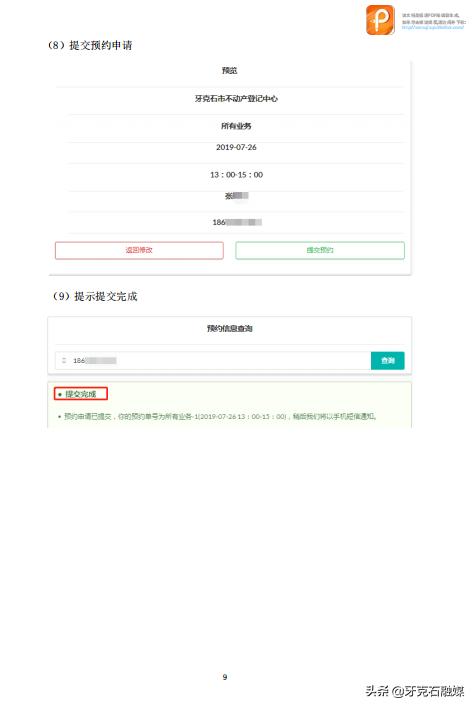 未及时办理不动产权登记 (怎么办理不动产权登记)