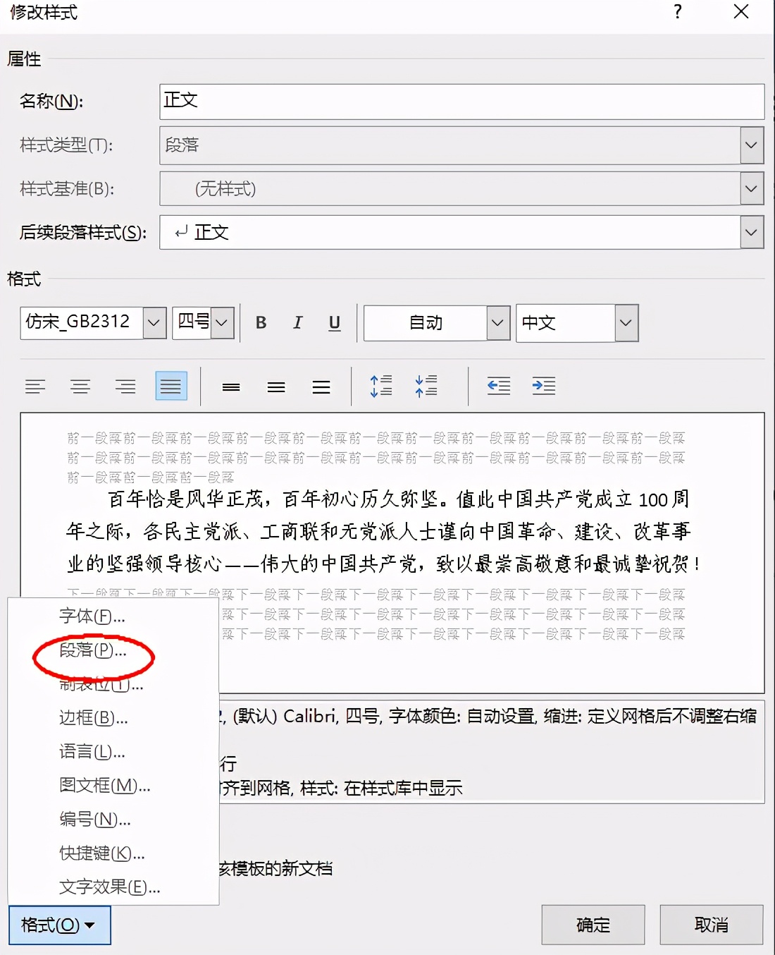 文档排版的两个方法,快速进行多图排版的两个方法