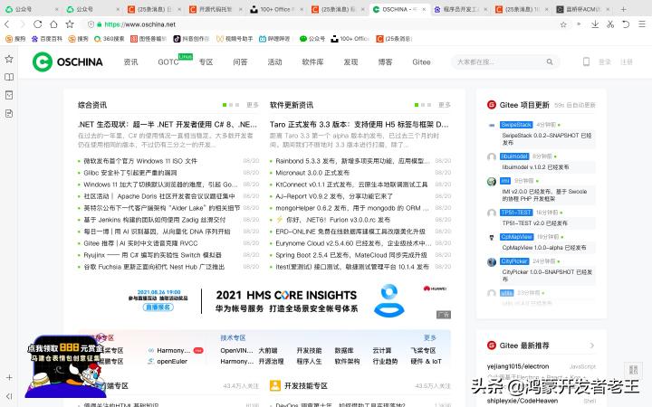 程序员都不会说的10个网站,程序员一般都不会告诉你的网站