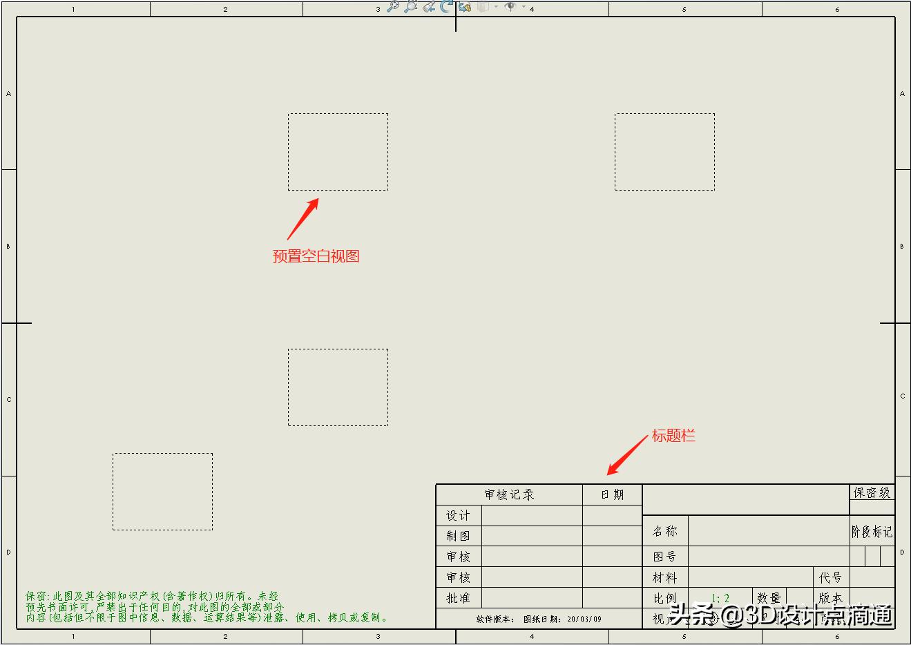 solidworks标准模板库设置教程,solidworks文件模板怎么制作