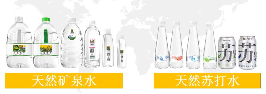 天地精华智能水机,天地精华一次性桶装水