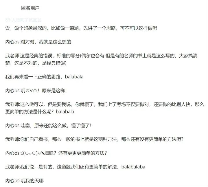 考研四大天王是谁,考研四大天王专业