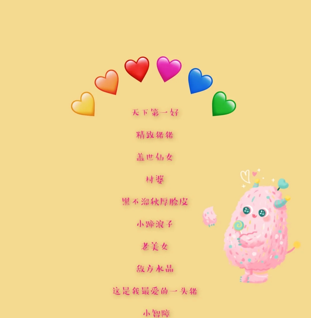 叫闺蜜的沙雕昵称两个字,沙雕又高级的昵称闺蜜