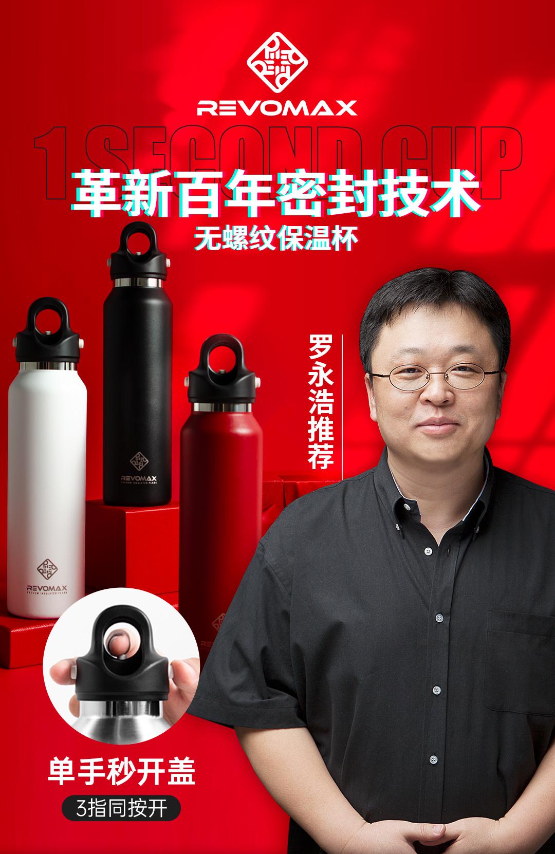 老罗推荐的水杯,老罗力荐保温杯