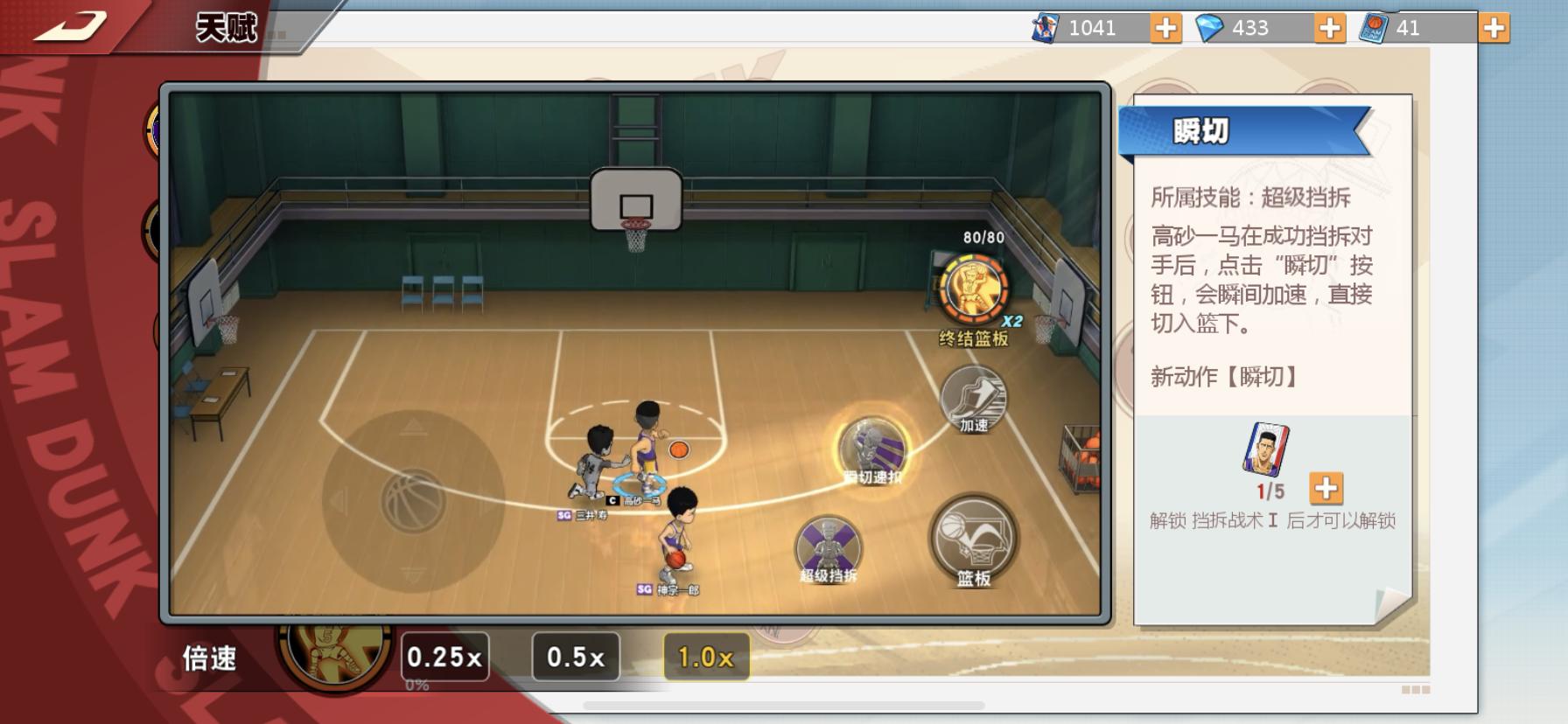 灌篮高手手游篮球连招教学,灌篮高手游戏如何防守