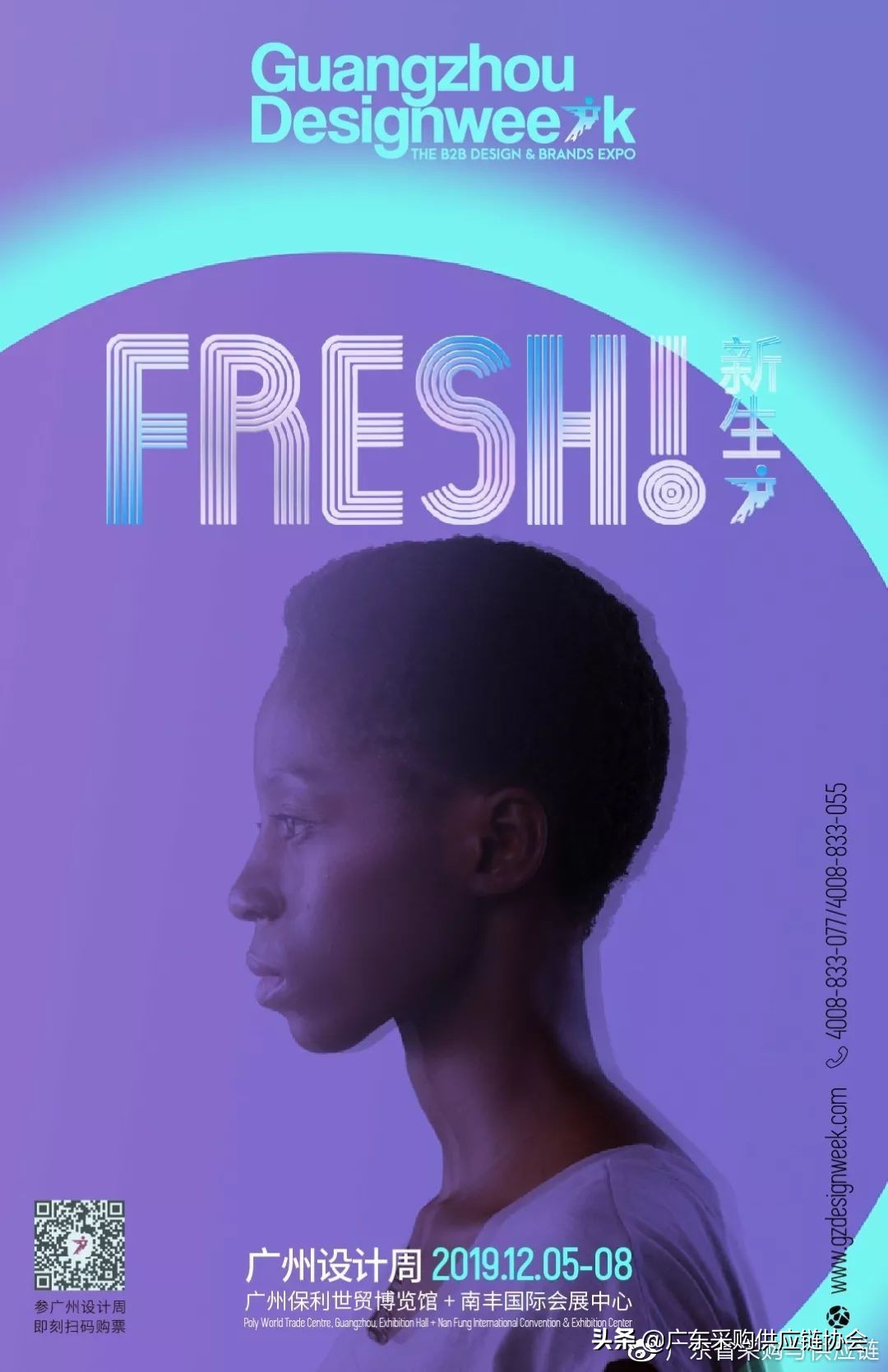 广州设计周2021颁奖盛典,设计颁奖典礼